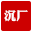 沉厂长资源网logo