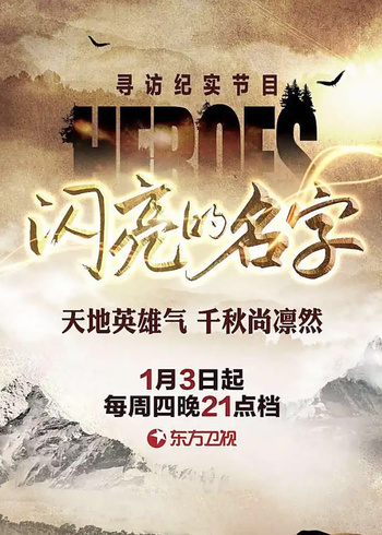 闪亮的名字