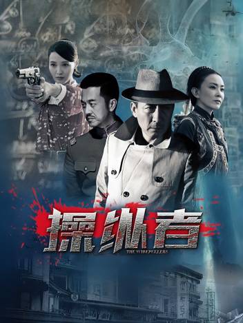 操纵者