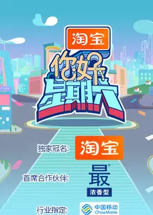 你好，星期六