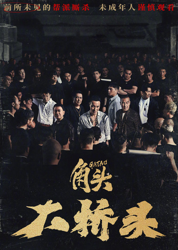 角头：大桥头
