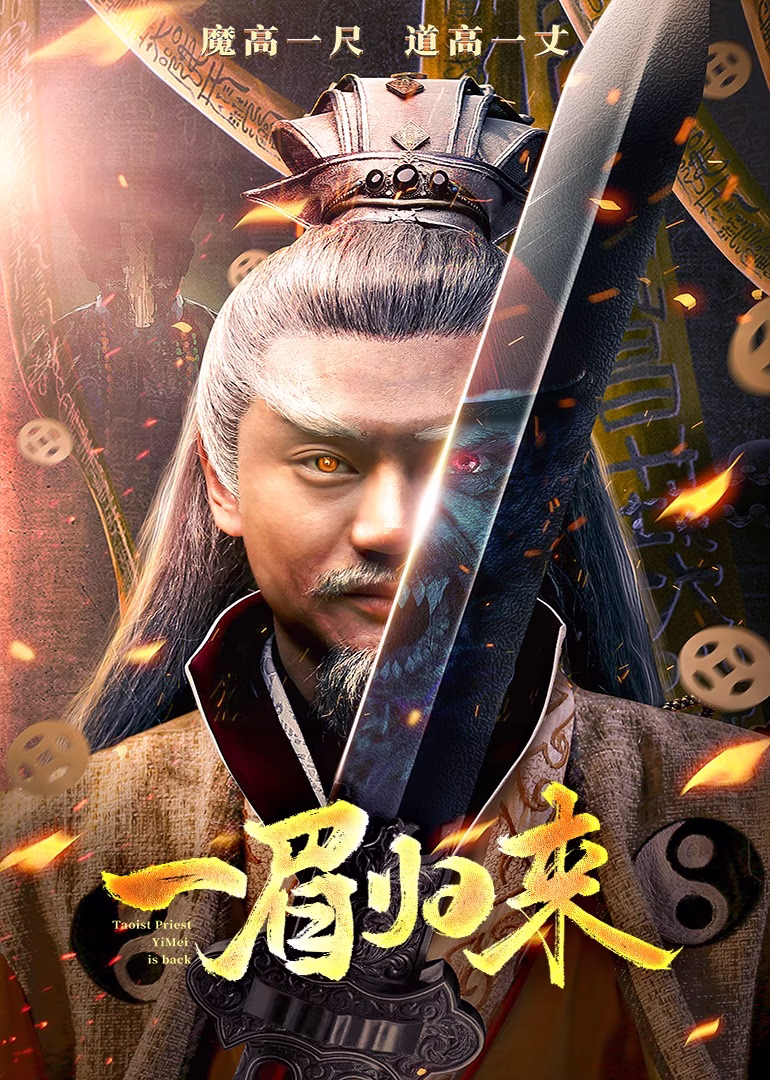 一眉归来_电影_高清完整版视频在线观看_腾讯视频