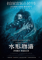 水形物语