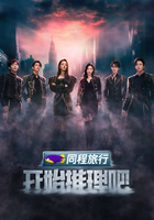 开始推理吧 第3季