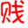 一站式学习站点：网创项目、自媒体运营、电商运营、AI人工智能、黑科技工具