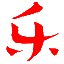 技术基地掌握全网排优秀资讯共享基地为用户提供免费热门绿色精品软件，专注发布刚更新活动资讯，给用户打造了免费分享优志软件资源平台，保证无病毒、木马插件请大家放心使用。