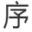 汇玩手游