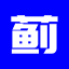 宣城论坛-敬亭宛溪随明月,千年万里共宣城!...