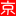 九微商网是微商和网店综合型货源网,提供服装、包包、鞋子、护肤品、百货等各种各样的货源,无需囤货,不用库存。想做微商但不知道怎么找货源的朋友，这里是你好的选择。...