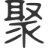 AI-aide-免费收录好用的AI工具,提供中文网站AI分类工具检索搜索功能,免费推广网站,分享互联网价值所在.为经常使用AI工具的用户,提供免费AI工具导航.