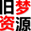 欢迎来到爱收集资源网，这里每天为热爱技术和资源分享的朋友们提供大量的原创技术教程、最新的线报活动以及精选软件。我们的目标是打造一个绿色、温馨、快乐的家园，让每一个来访者都能找到自己需要的资源，学习到实用的技术，享受线上娱乐的乐趣。加入我们，一起发现、分享、成长！