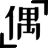 专业稳定的人工智能机器人对话平台